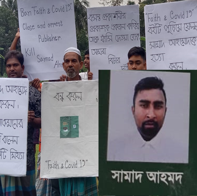 ANGRY PROTESTS AGAINST WRITER SAMAD AHMED